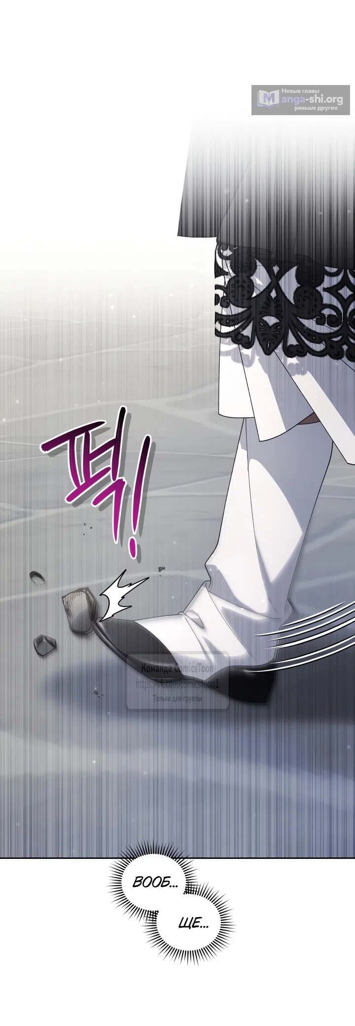 Страница 46 главы 117 манги Ручной зверь злодейки / The Villainess Tames the Beast