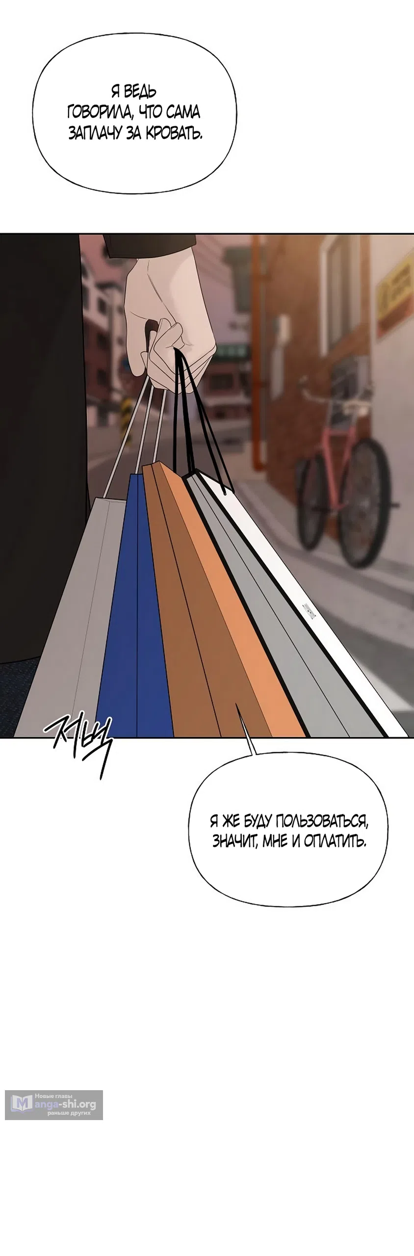 Страница 46 главы 46 манги Ласковый нарушитель / The Kind Intruder