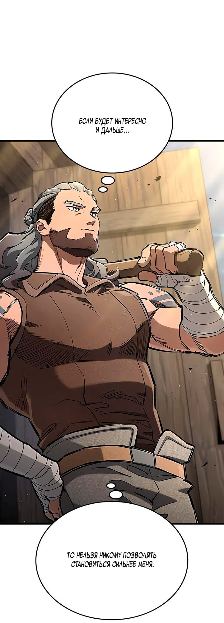 Страница 46 главы 104 манги Рыцарь, проживающий один и тот же день / A knight who lives for one day