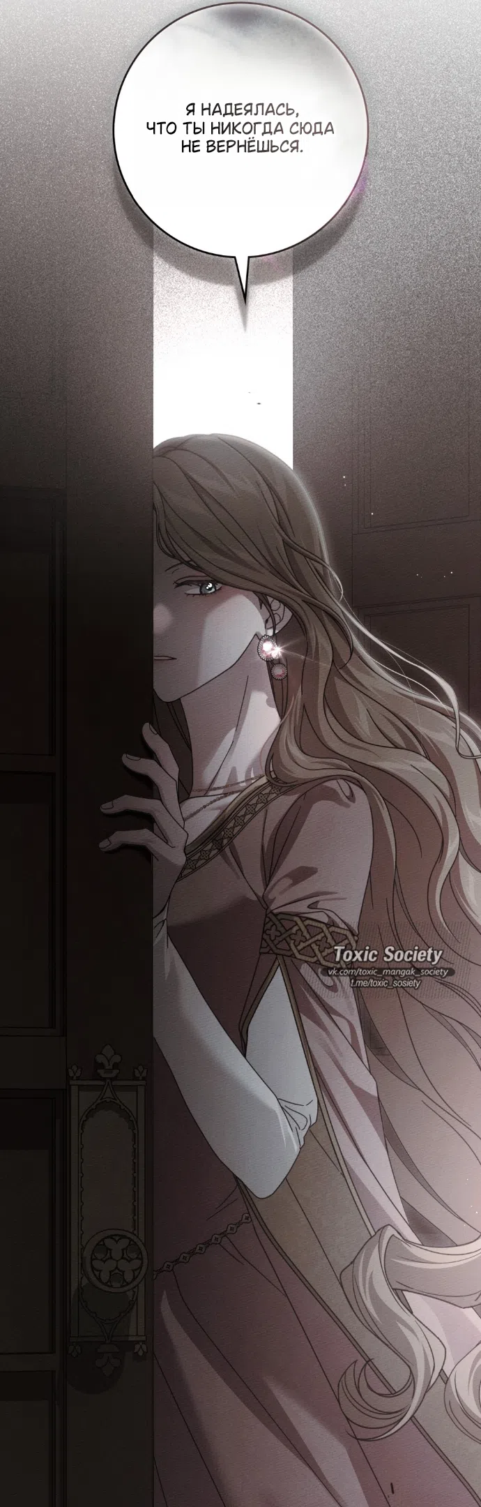 Страница 46 главы 146 манги Под дубом / Under the Oak Tree