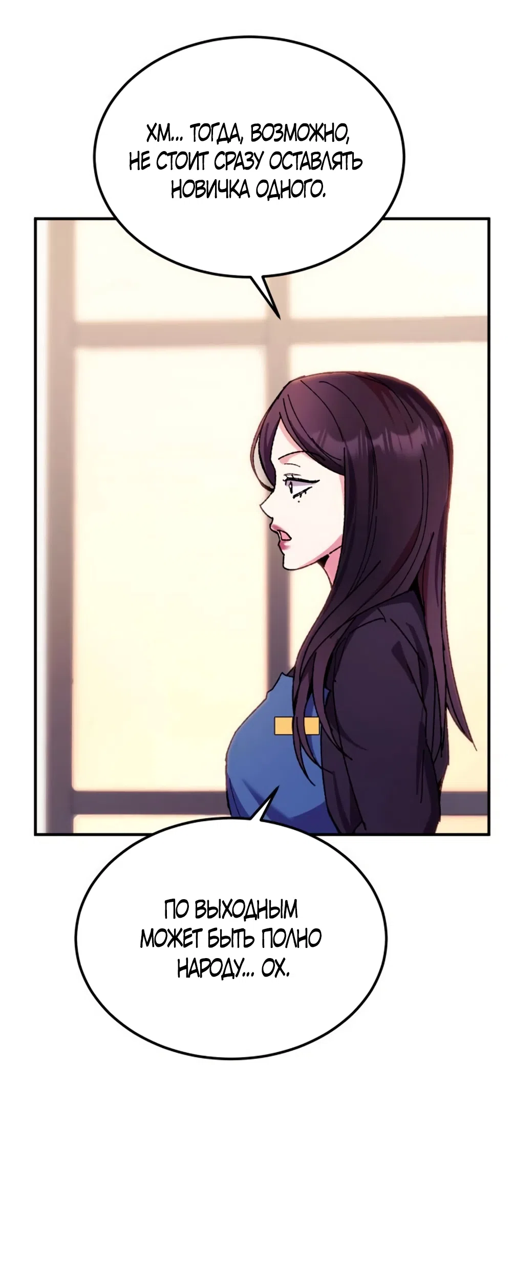 Страница 46 главы 12 манги Везучая Миа! / Lucky Mia!