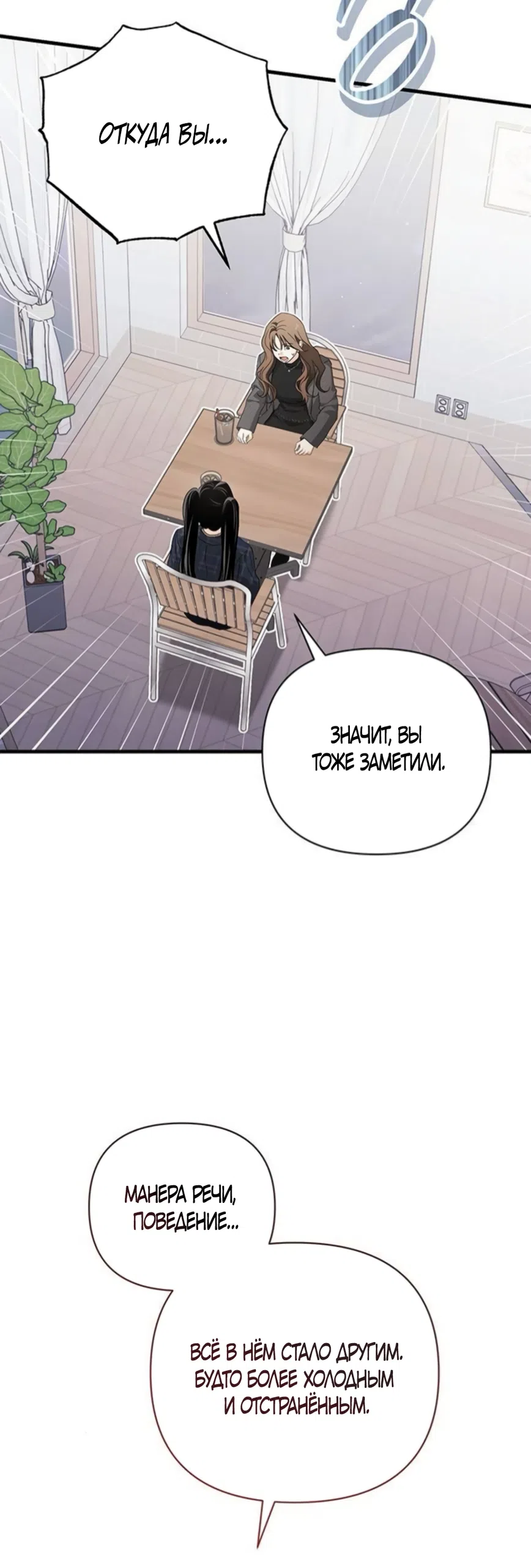 Страница 46 главы 18 манги Будь плохим мальчиком! / Become a Bad Man!