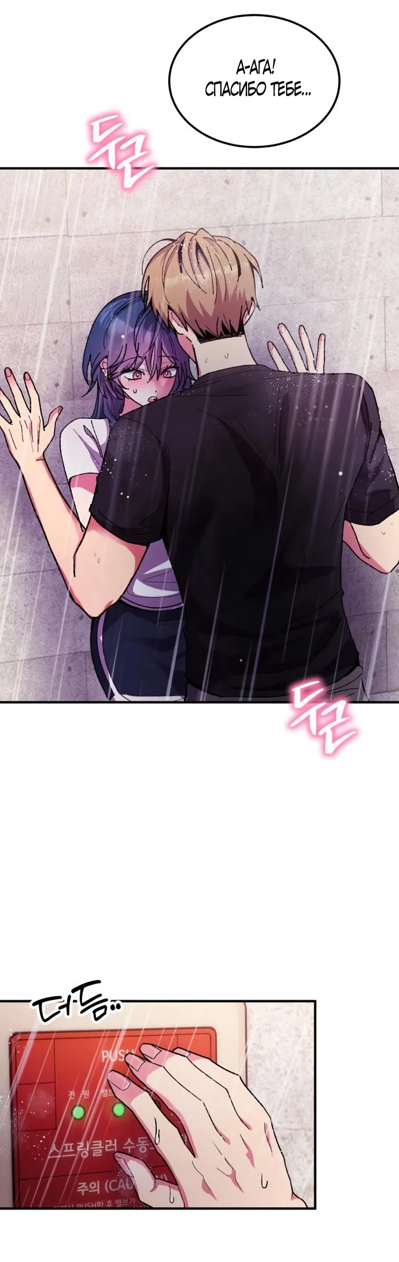 Страница 46 главы 7 манги Везучая Миа! / Lucky Mia!