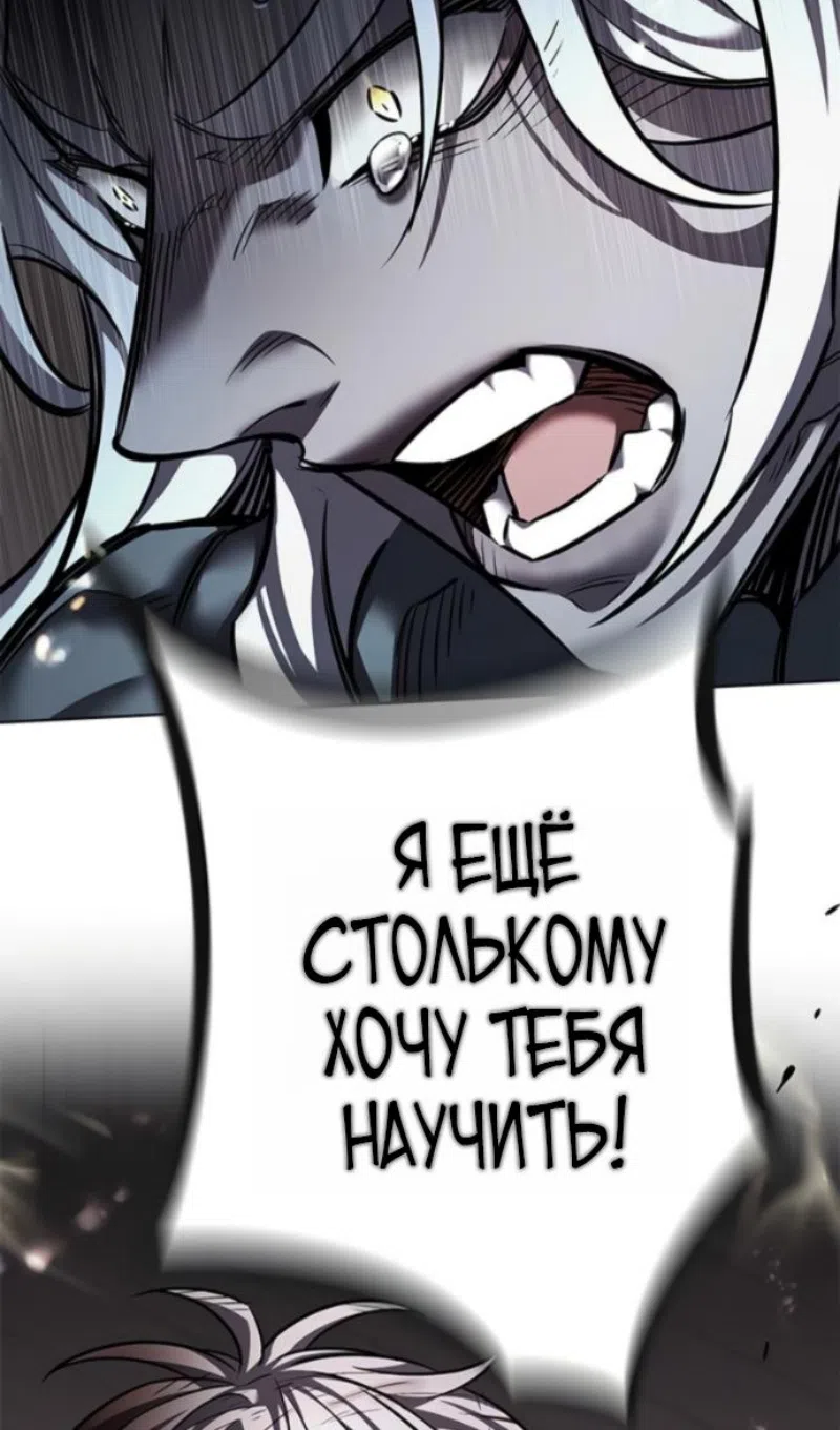 Страница 46 главы 402 манги Элисед / Eleceed