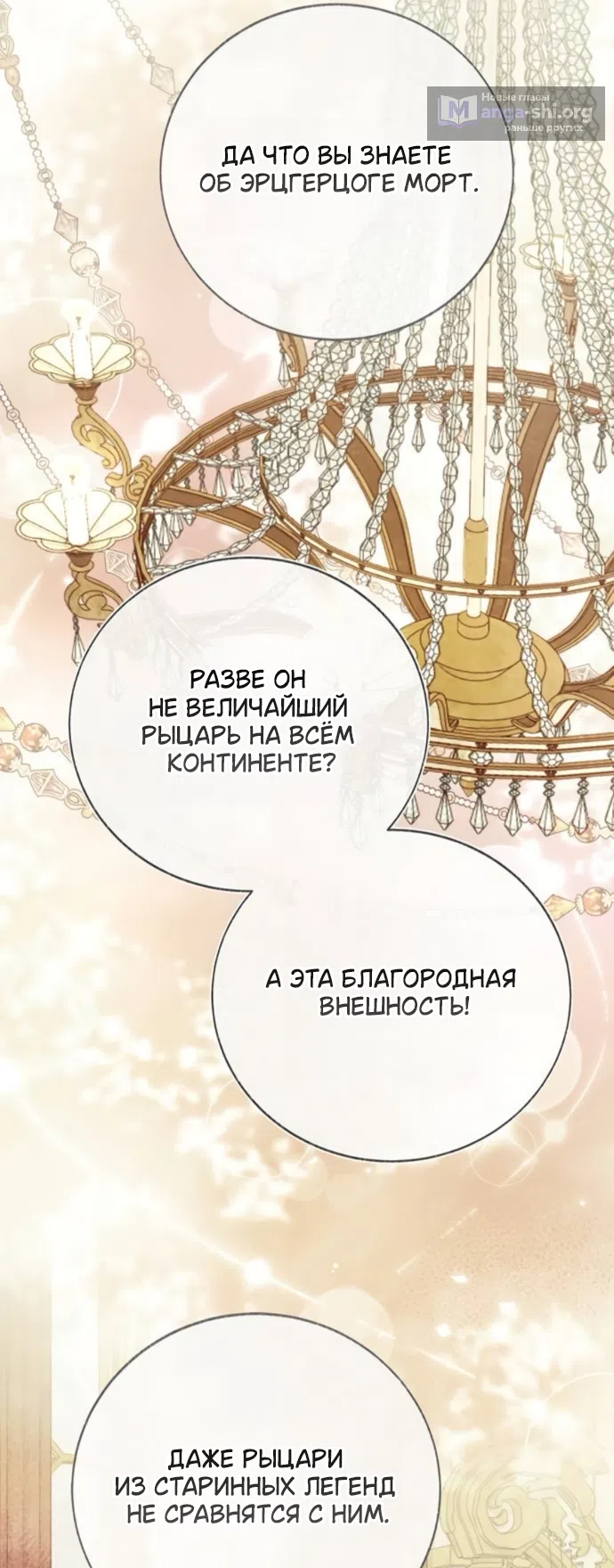 Страница 46 главы 11 манги Смерть не может спать / Death Cannot Sleep