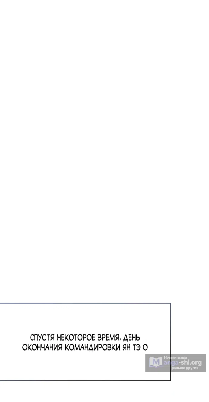 Страница 46 главы 18 манги Злостный жалобщик - гангстер / Malicious Complaint Gangster