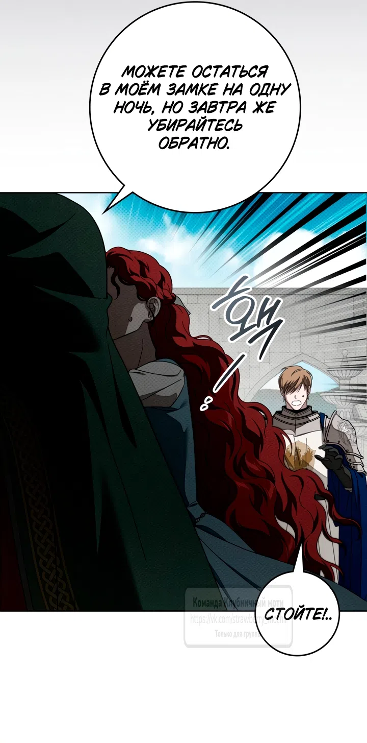 Страница 46 главы 145 манги Под дубом / Under the Oak Tree