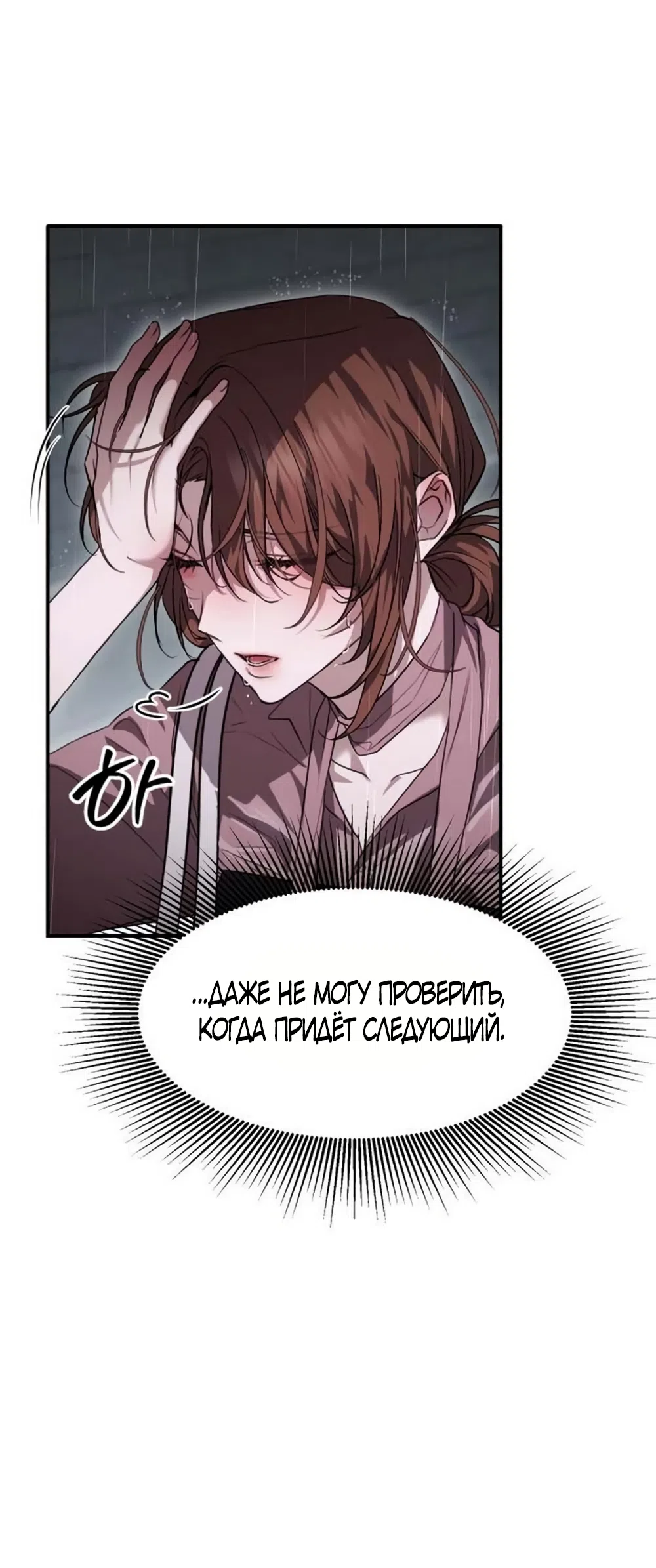 Страница 46 главы 6 манги Путь к тебе / My Way To You