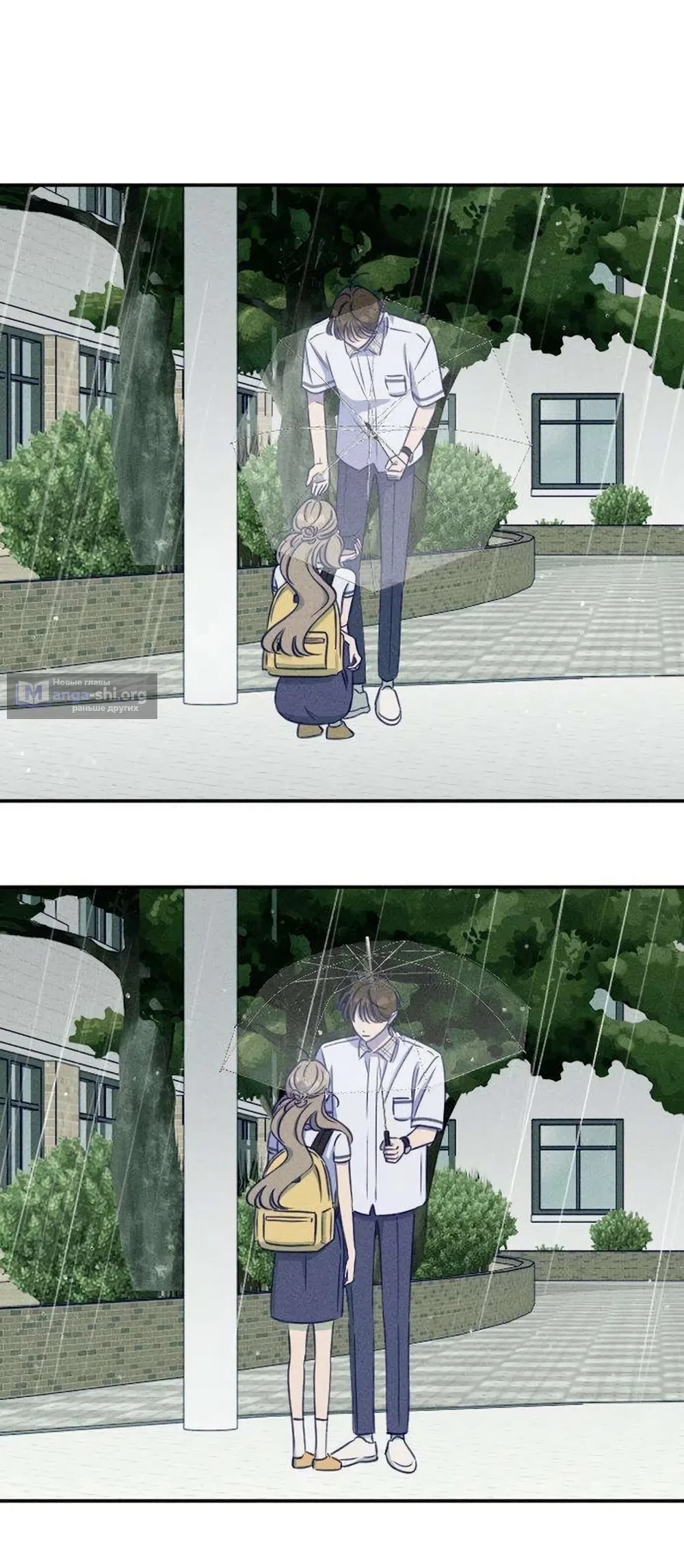 Страница 46 главы 25 манги Моей возлюбленной / My beloved