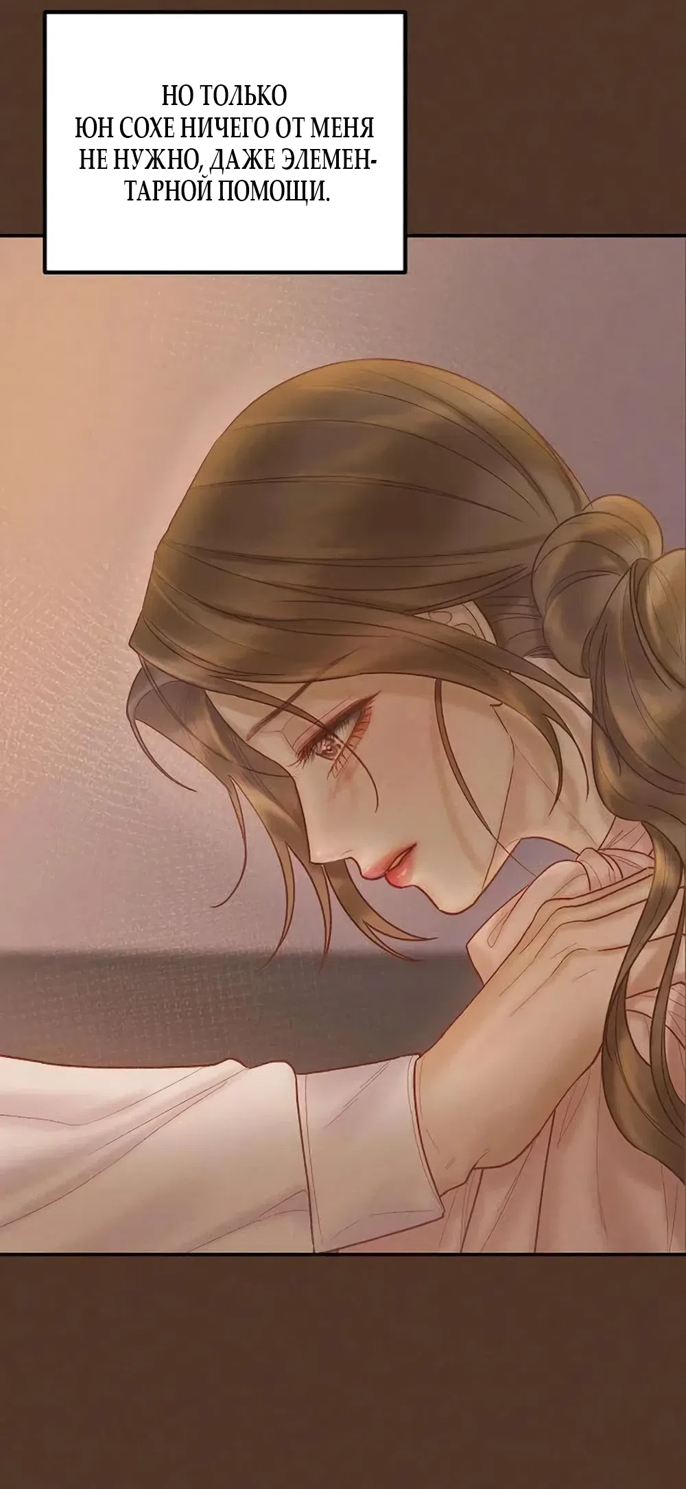 Страница 46 главы 27 манги Цена инстинкта / The Price of Instinct
