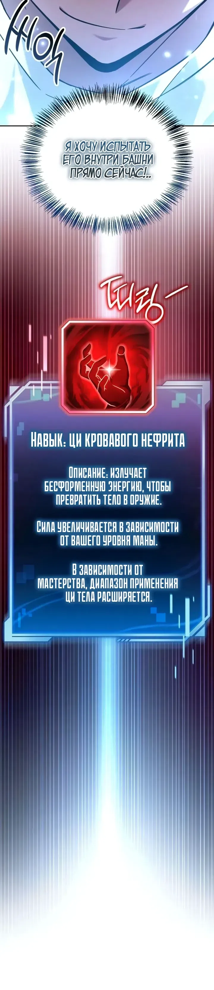 Страница 46 главы 38 манги Руководство по покорению башни для чайников