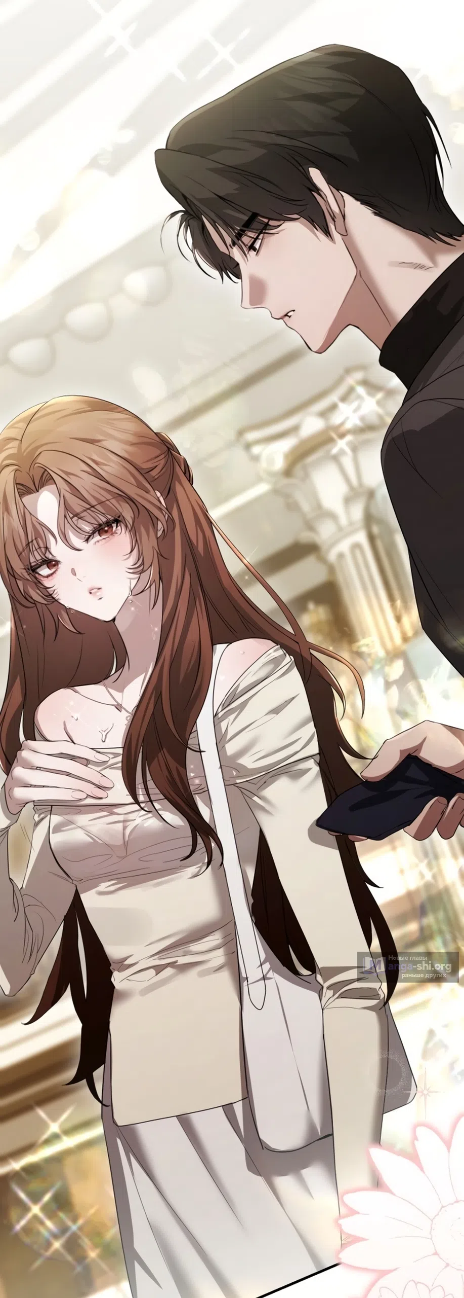 Страница 46 главы 2 манги Путь к тебе / My Way To You