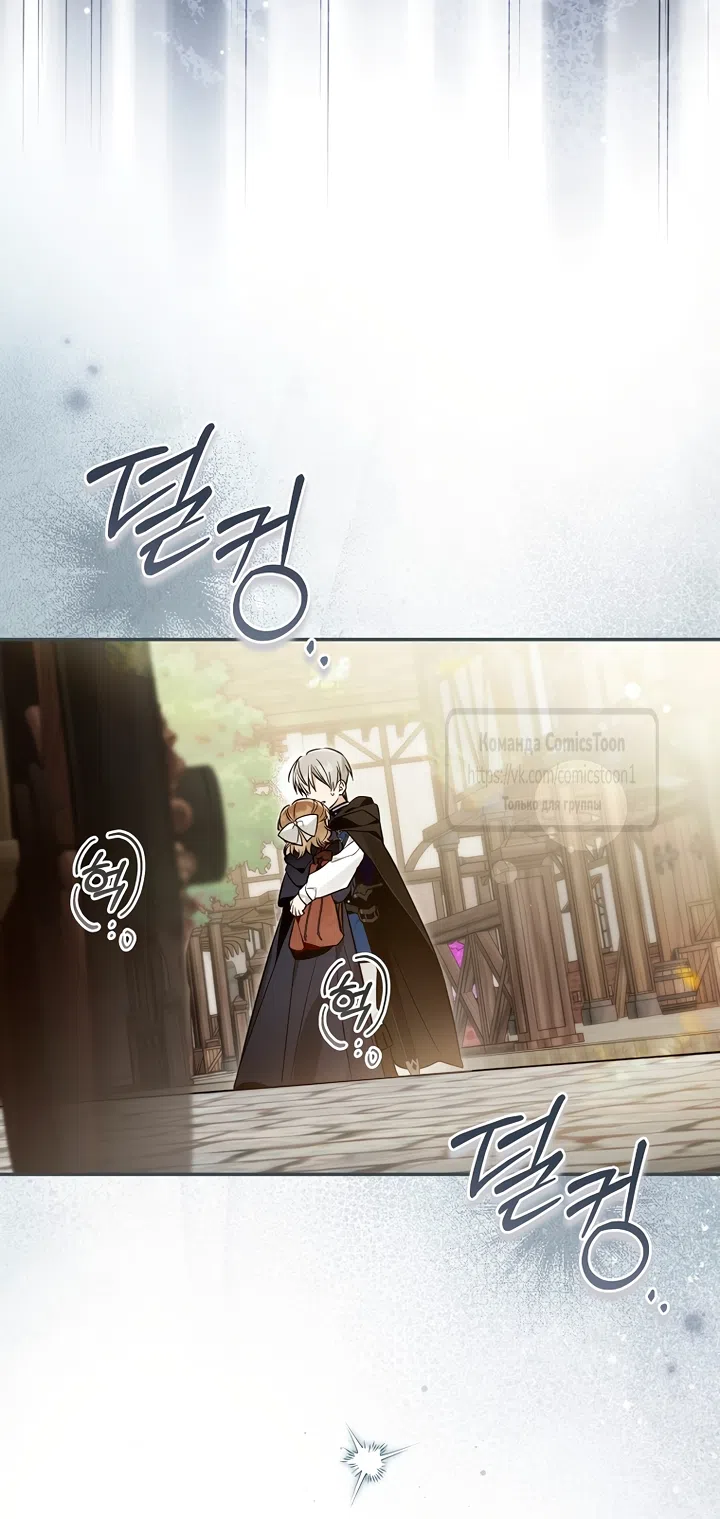 Страница 46 главы 50 манги После того как я завоевала особую любовь младшей дочери герцога, все привязываются ко мне