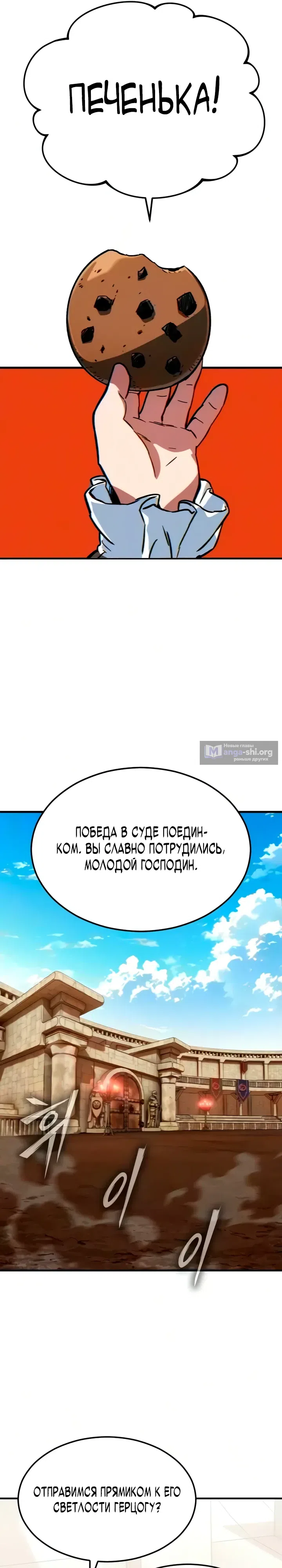 Страница 46 главы 10 манги Некромант из великого рода мечников