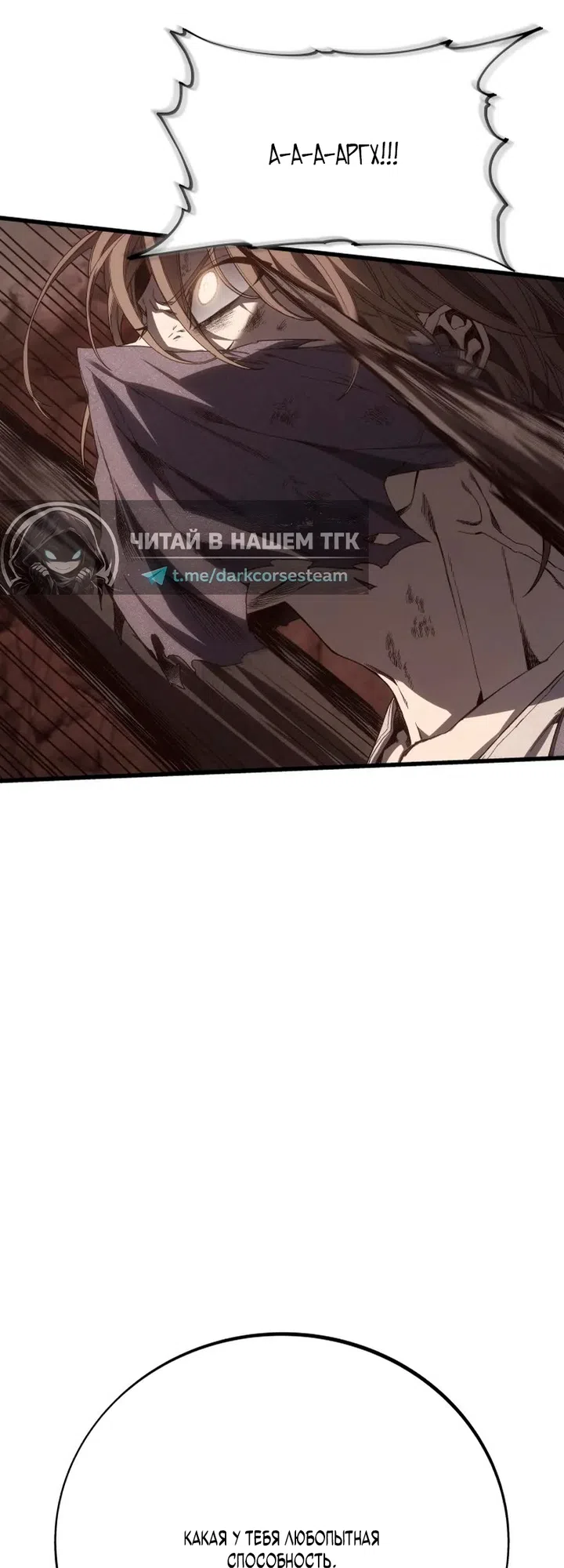 Страница 46 главы 6 манги Песчаный маг выжженной пустыни / Sand Mage of the Burnt Desert