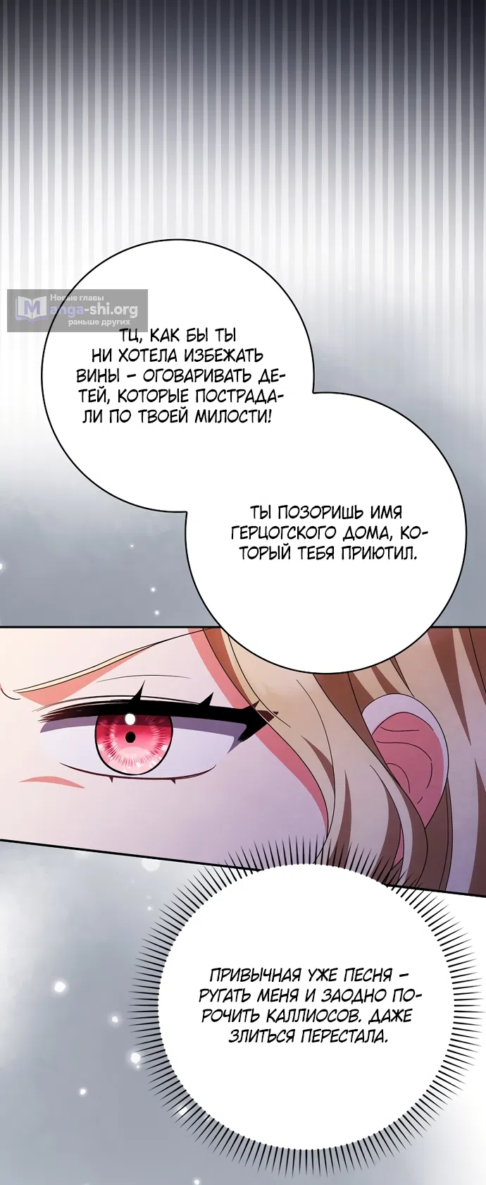 Страница 46 главы 63 манги Лишней была я / The Foreign Object Was Me
