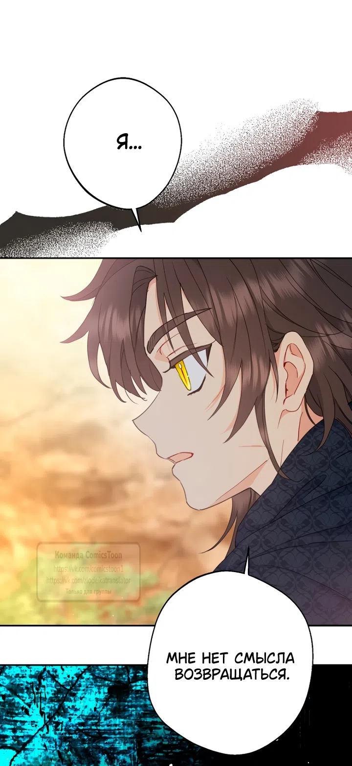 Страница 46 главы 125 манги У меня появился муж, и теперь мне нужно зарабатывать деньги / Forget My Husband, I'll Go Make Money