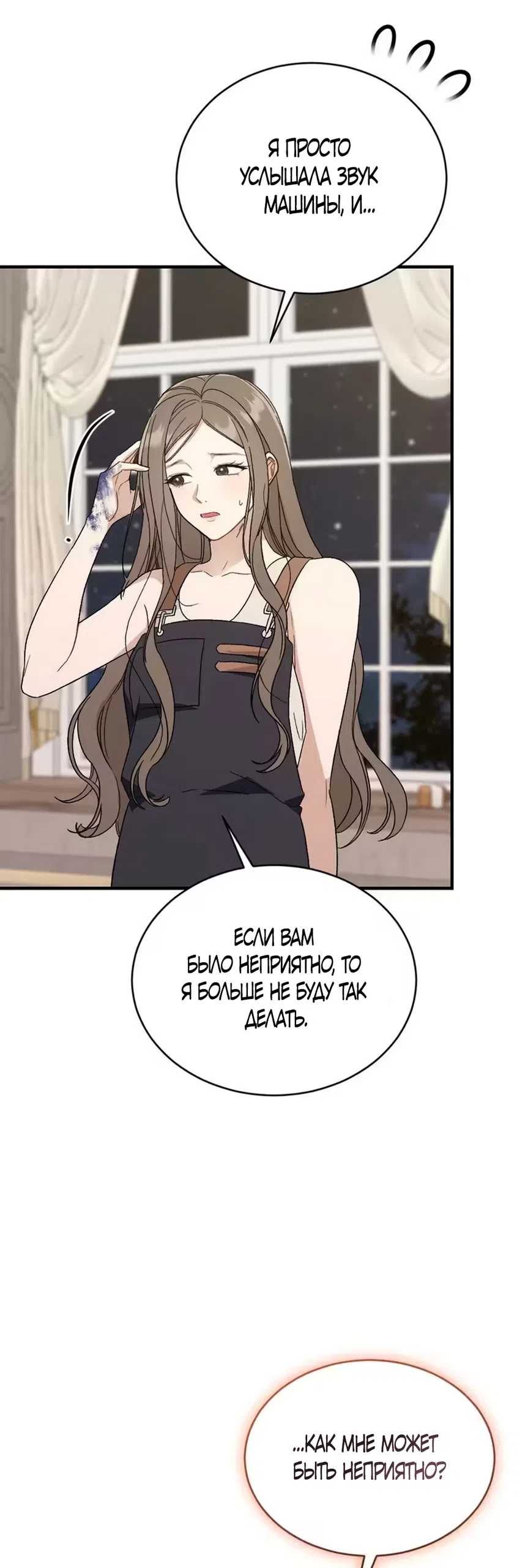 Страница 46 главы 5 манги Границы одержимости