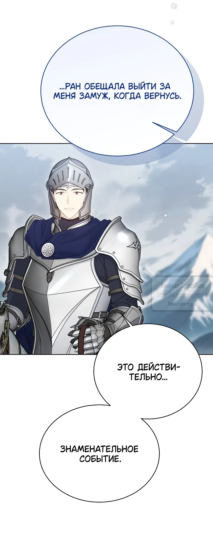 Страница 46 главы 137 манги Изумрудная корона жизни / Emerald Crown of Life