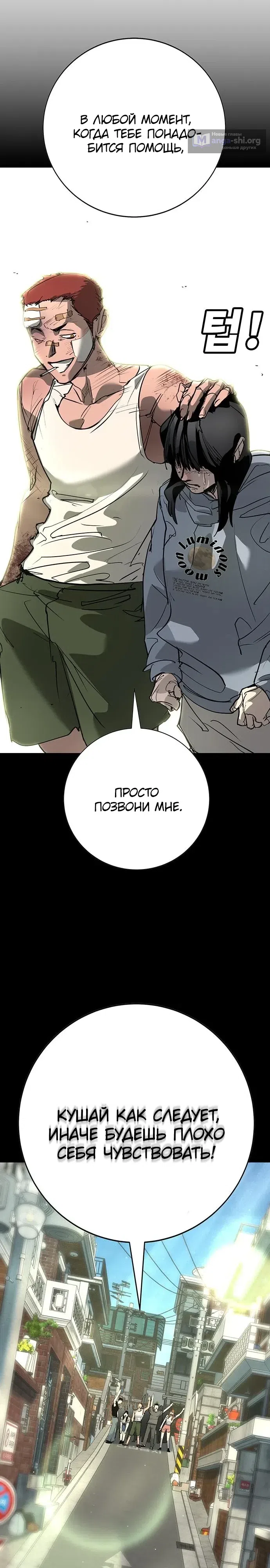 Страница 46 главы 51 манги Завоевание