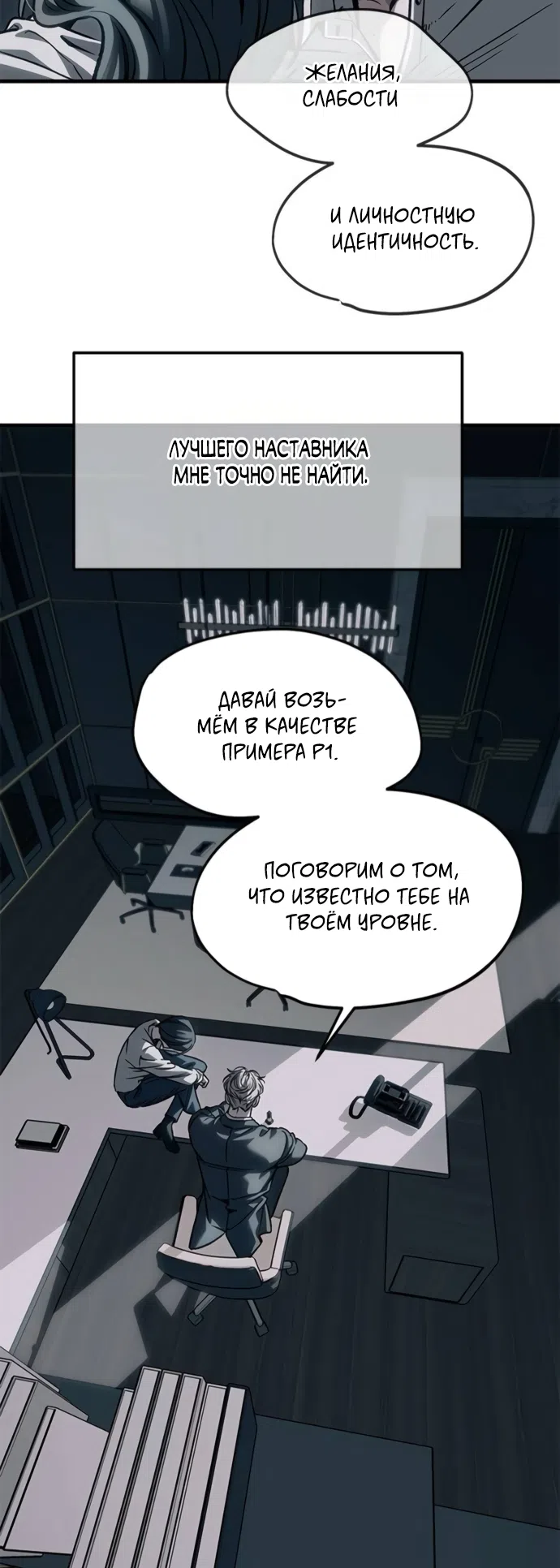 Страница 46 главы 107 манги Под прикрытием! Старшая школа чеболей / Undercover! Chaebol High School
