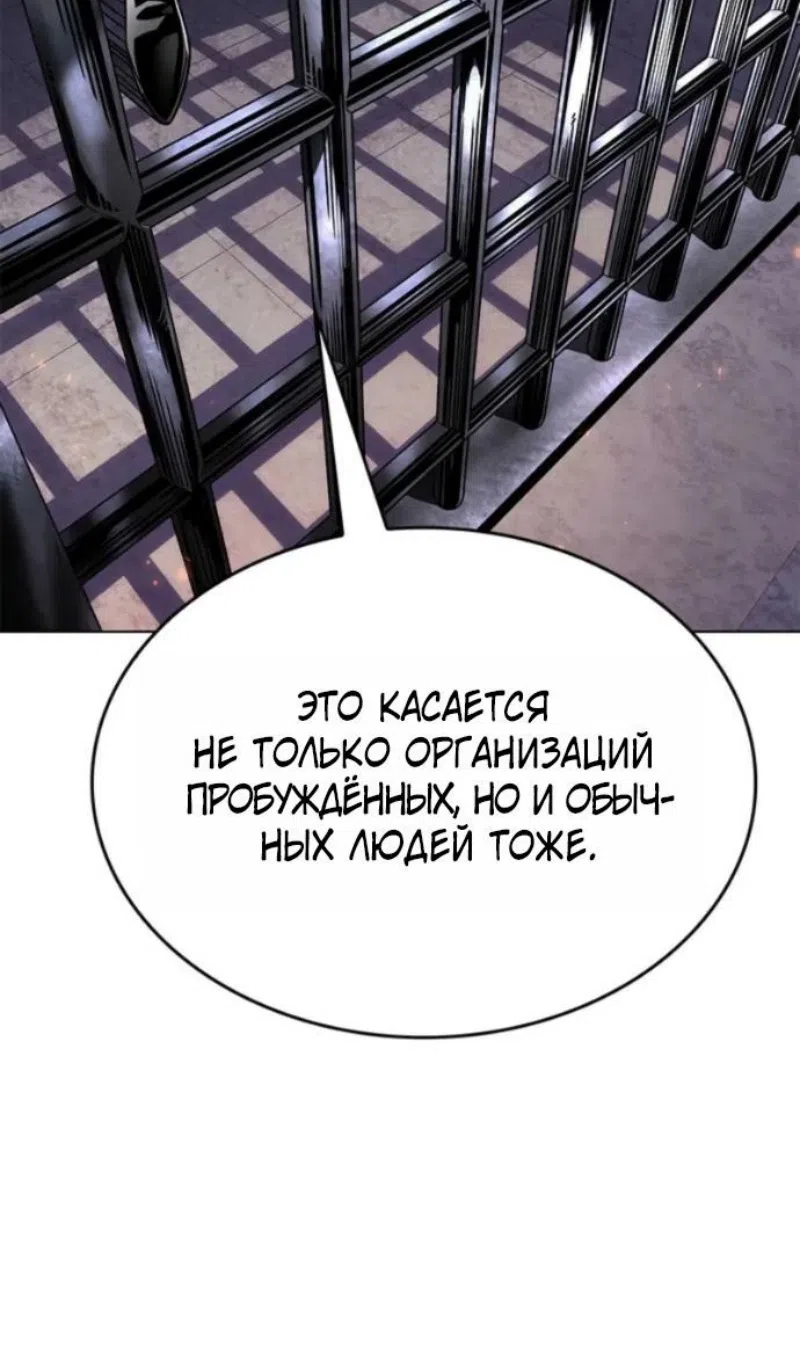 Страница 46 главы 395 манги Элисед / Eleceed
