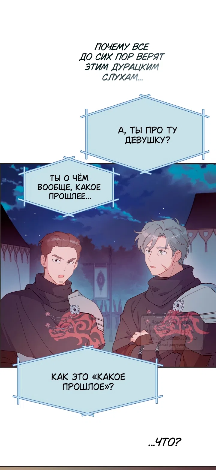 Страница 46 главы 118 манги У меня появился муж, и теперь мне нужно зарабатывать деньги / Forget My Husband, I'll Go Make Money