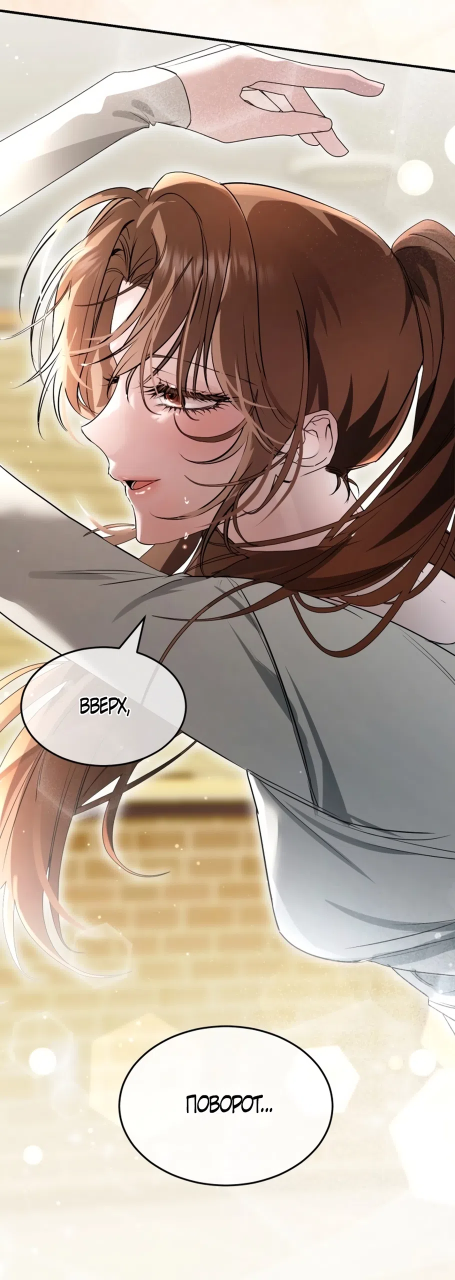 Страница 46 главы 3 манги Путь к тебе / My Way To You