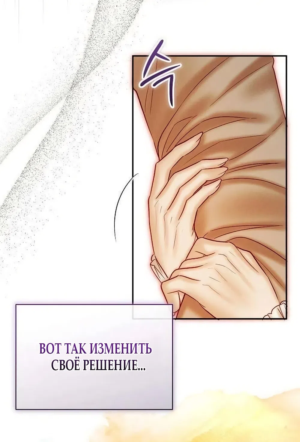 Страница 46 главы 24 манги Цена инстинкта / The Price of Instinct