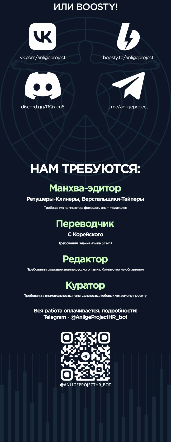 Страница 46 главы 19 манги 18-тилетний Король демонов