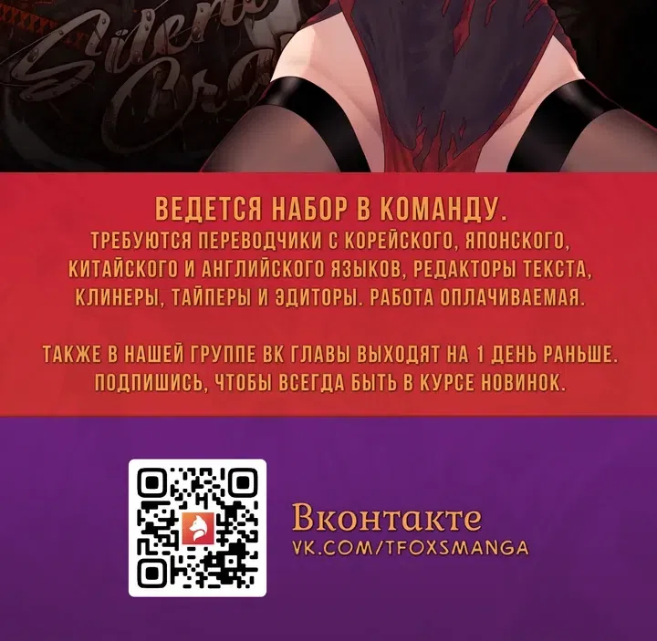 Страница 46 главы 28 манги Фальшивая дочь злодея: миссия пятилетней шпионки / I am a 5-year-old spy who kidnapped a villain