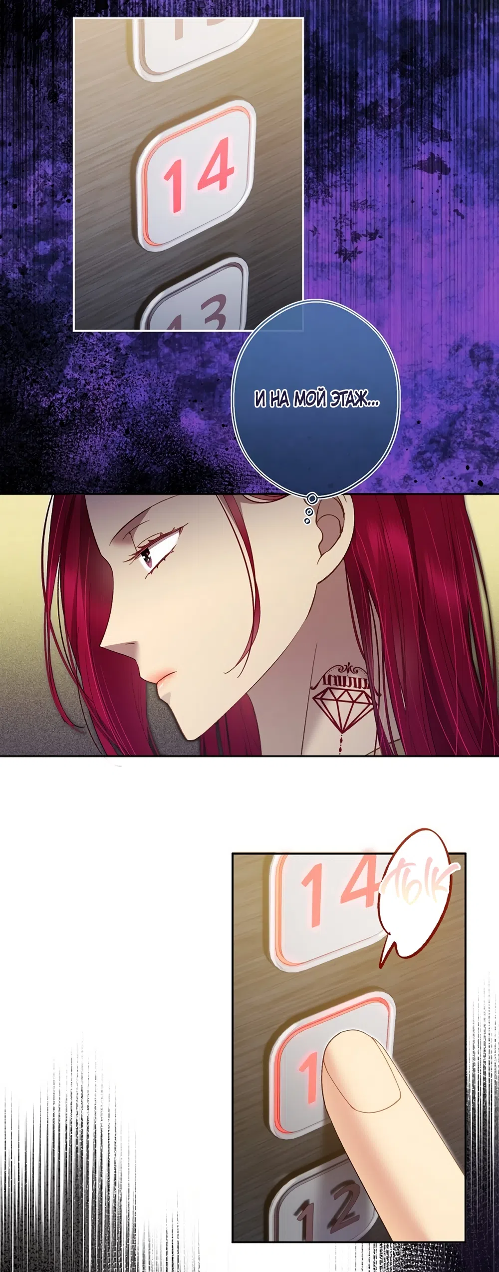 Страница 46 главы 60 манги Безвкусный хруст любви / Love Kitsch Crunch