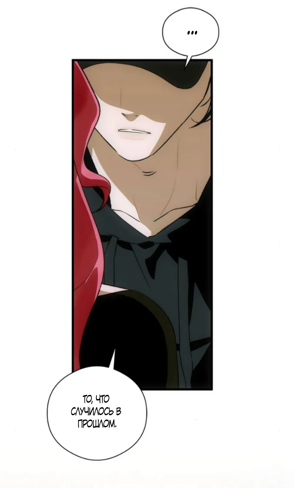 Страница 46 главы 84 манги Желание дьявола / Devil‘s wish