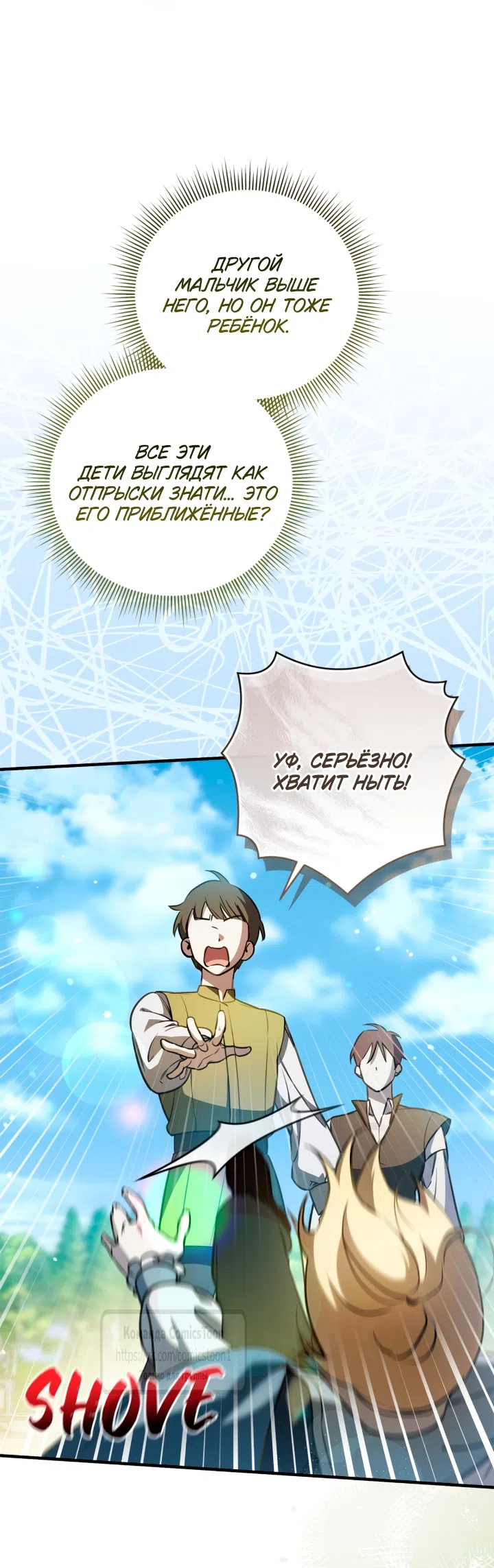 Страница 46 главы 2 манги Бывшая убийца стала королевской няней / Once an Assassin, Now a Royal Nanny