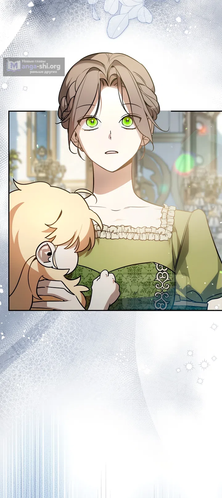 Страница 46 главы 5 манги Бывшая убийца стала королевской няней / Once an Assassin, Now a Royal Nanny
