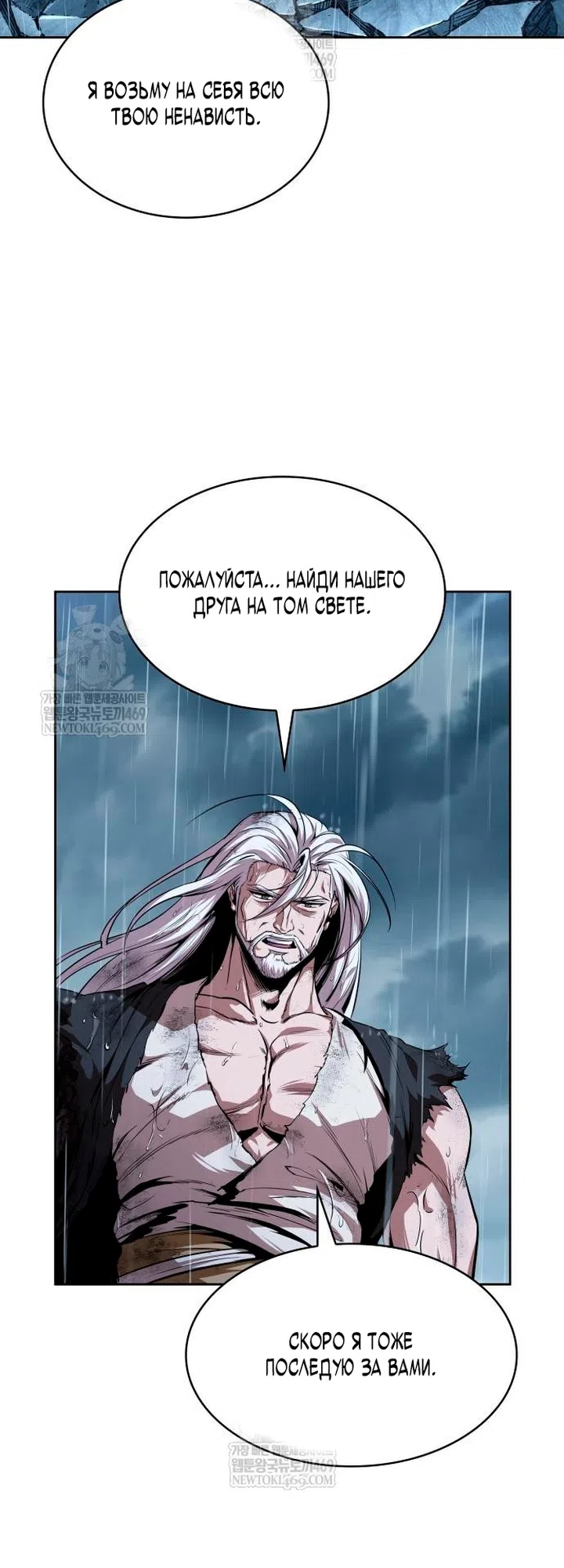 Страница 46 главы 307 манги Наномашины / Nano Mashin