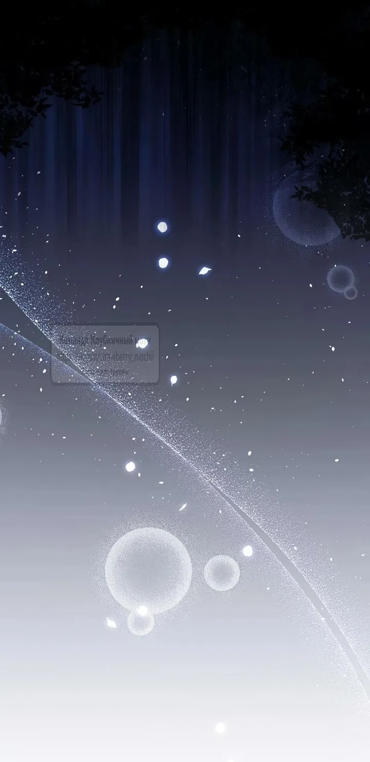 Страница 46 главы 4 манги Королева, заслуживающая свержения / A Queen Worthy of Dishonor