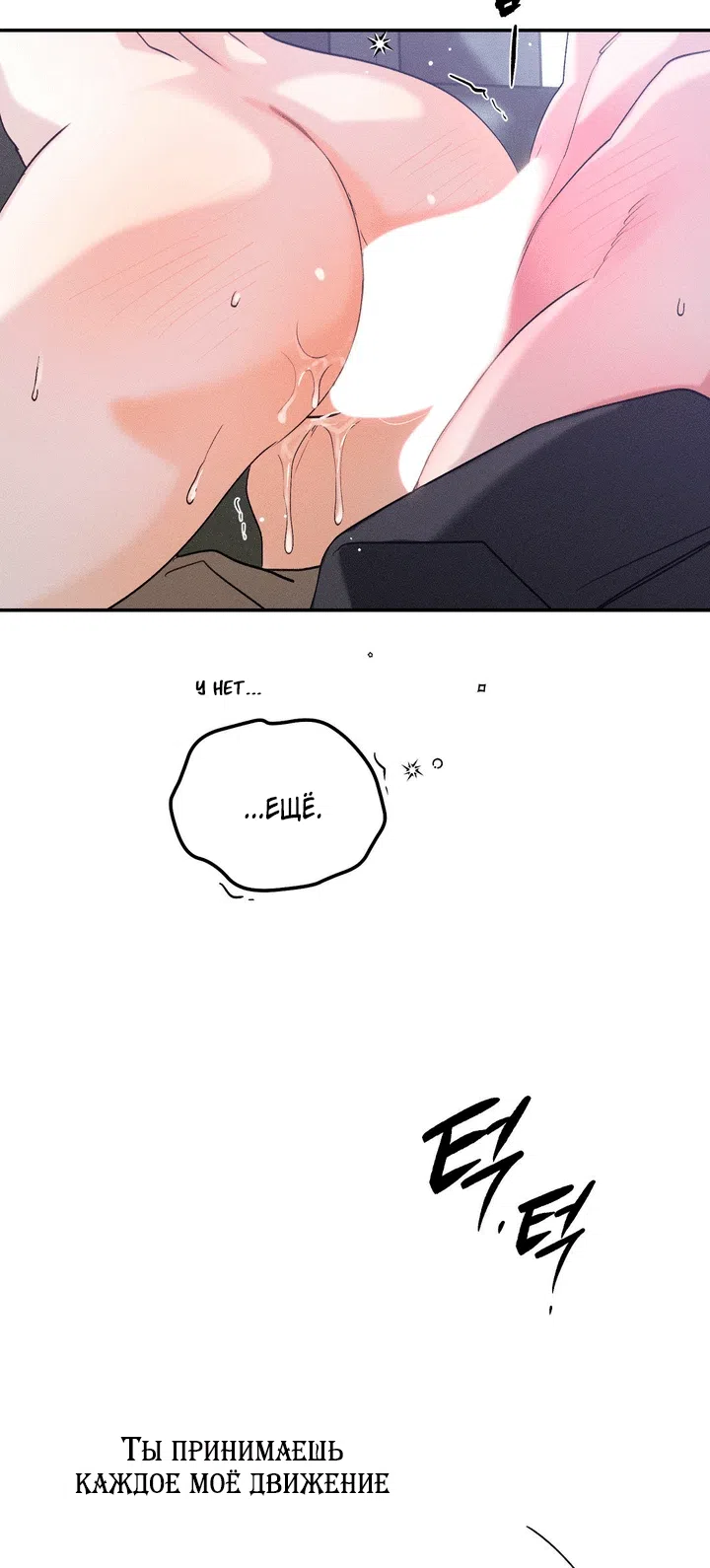 Страница 46 главы 59 манги Парень и его отношения с призраком / The Man With the Ghost