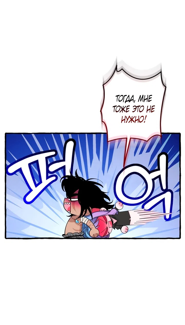 Страница 45 главы 55 манги Однажды в сказке / Once upon a time