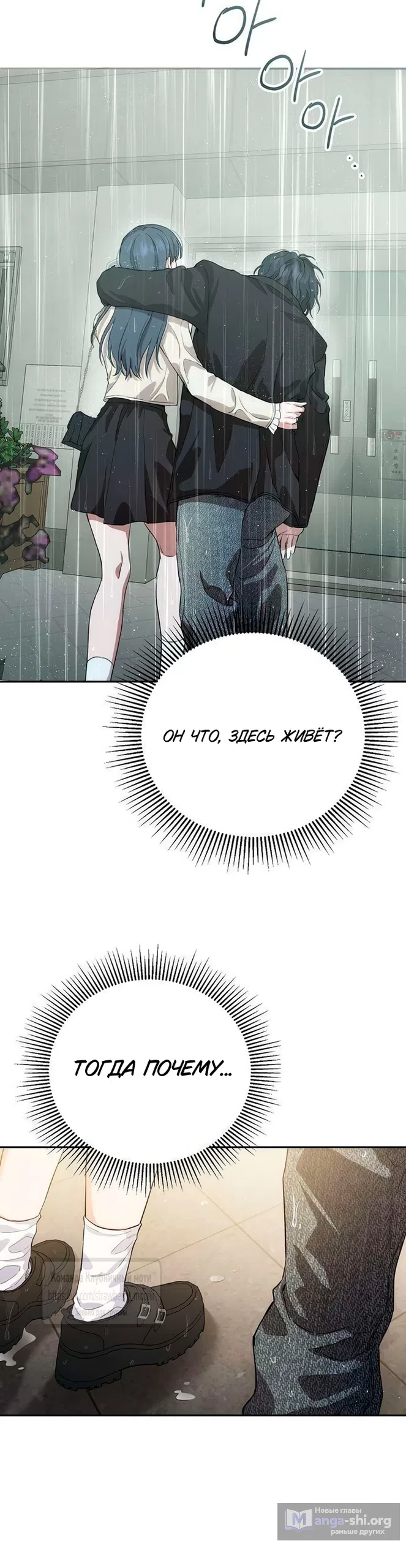 Страница 46 главы 2 манги Хулиганская романтика / Purely Delinquent