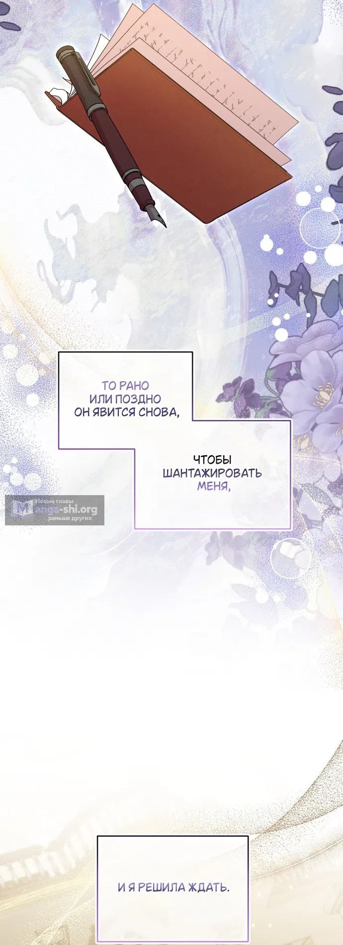 Страница 46 главы 10 манги История пишется в библиотеке / The History in the library