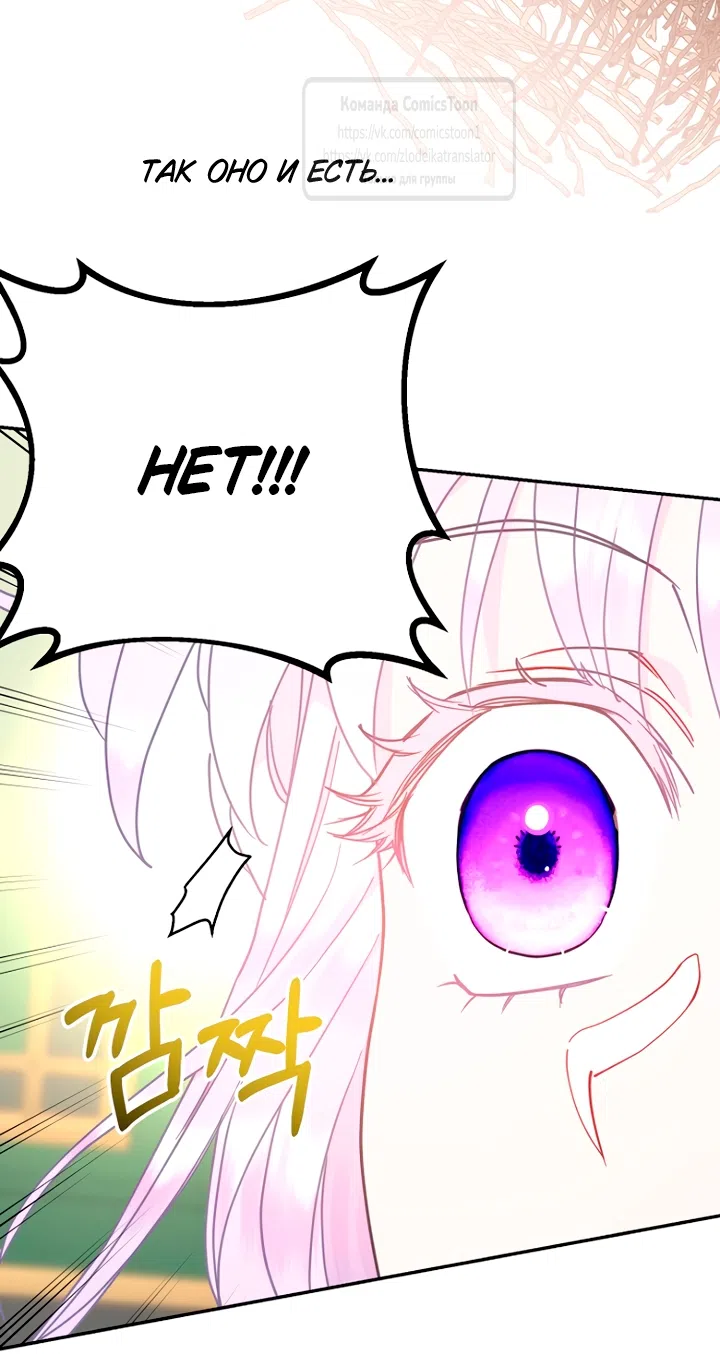 Страница 46 главы 115 манги У меня появился муж, и теперь мне нужно зарабатывать деньги / Forget My Husband, I'll Go Make Money