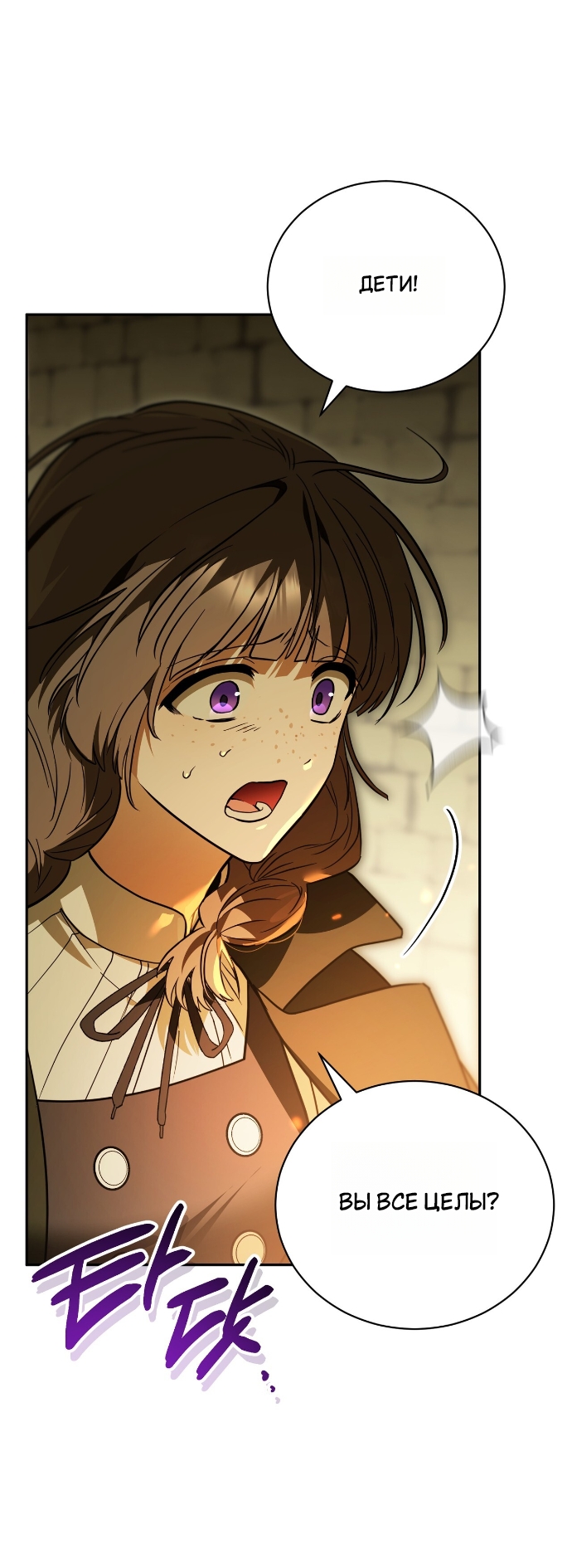 Страница 41 главы 25 манги Моё перерождение стало историей о призраках / My Possession Became a Ghost Story