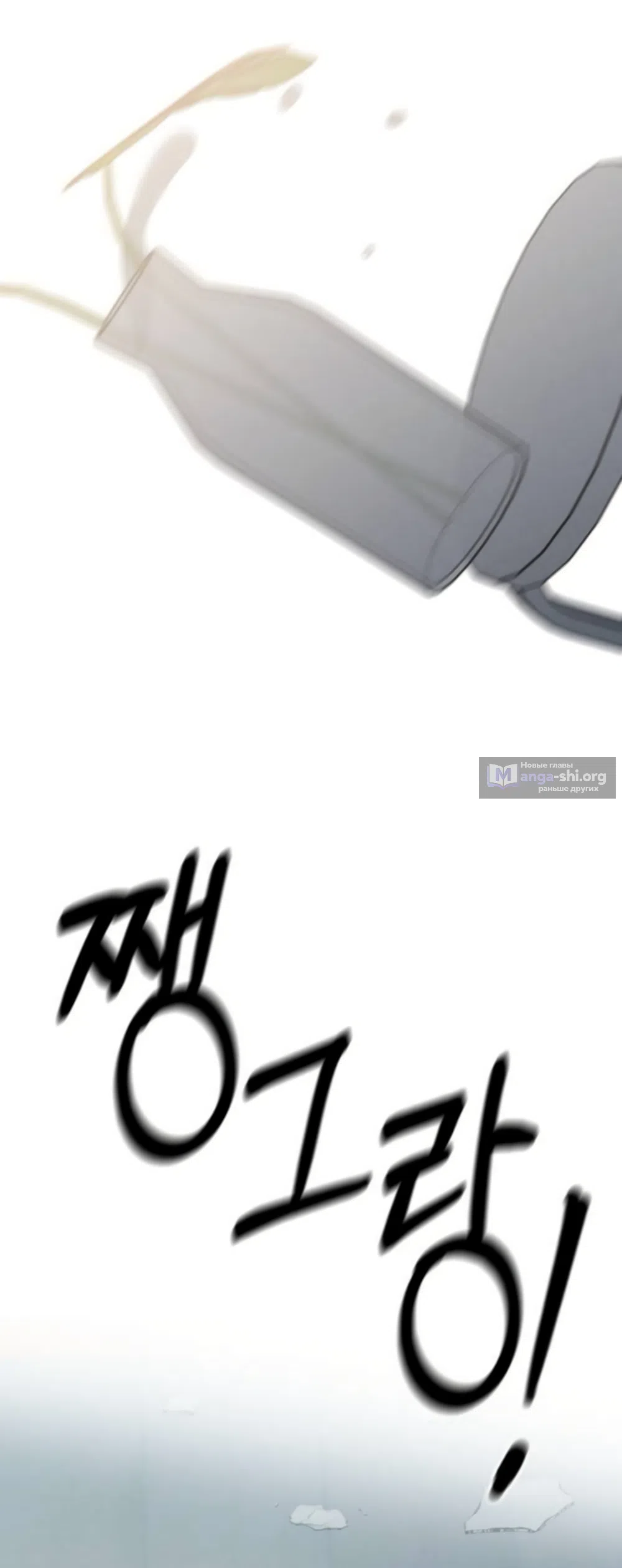 Страница 46 главы 45 манги Хочу верить, даже если это ложь / I Want to Be Fooled