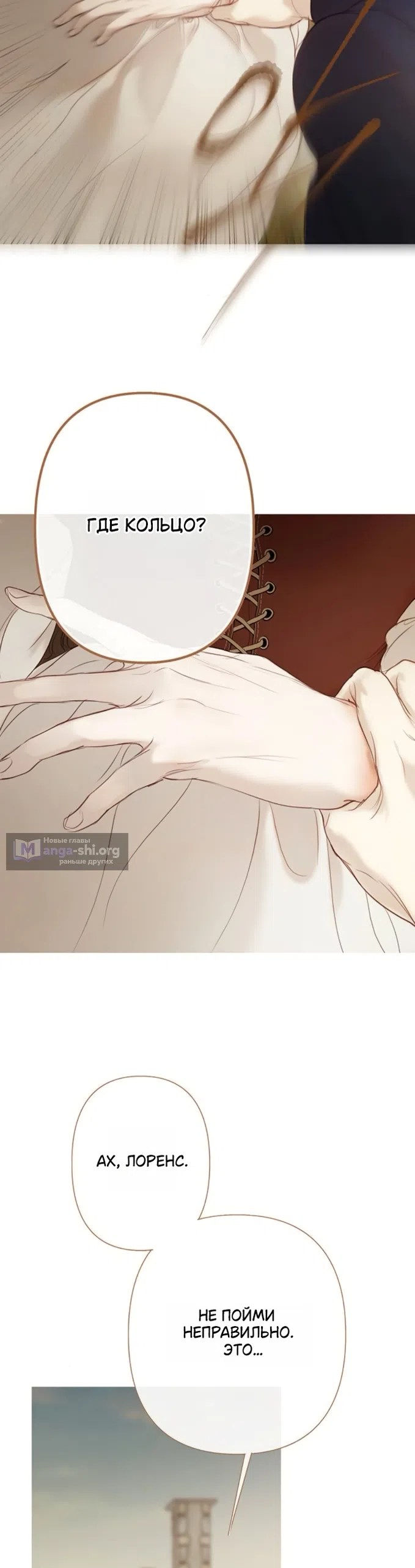 Страница 45 главы 8 манги Лимонный лес / Lemon Tree Forest