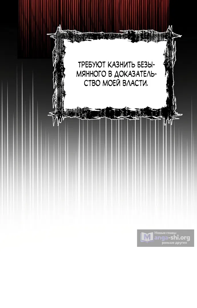Страница 46 главы 26 манги Королева демонов хочет мира / The Demon King Wants Peace
