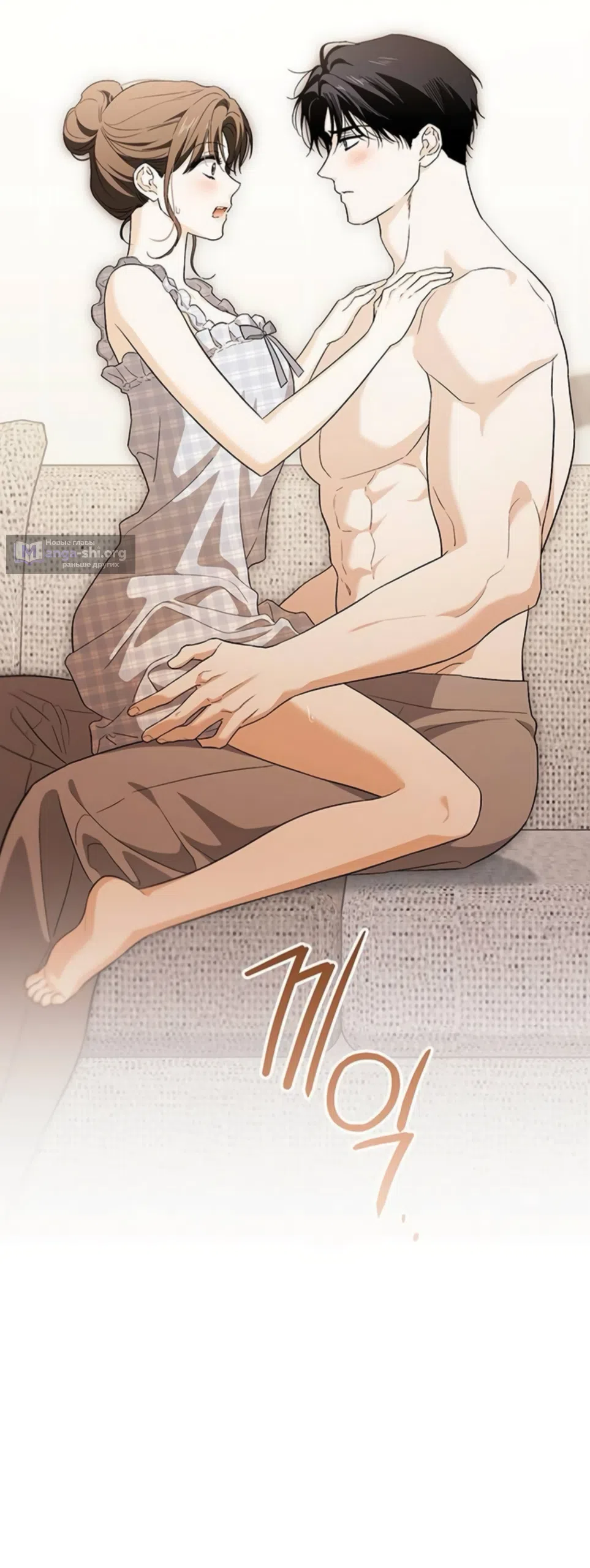 Страница 46 главы 13 манги Будь плохим мальчиком! / Become a Bad Man!