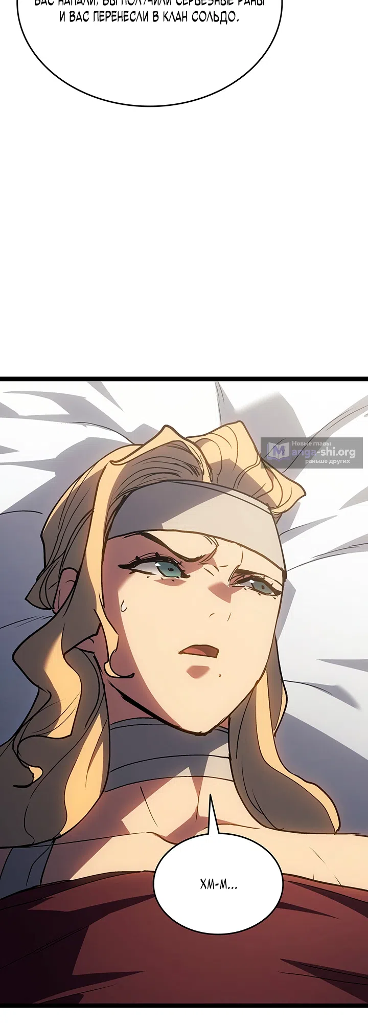 Страница 46 главы 133 манги Жнец дрейфующей Луны / The Reaper