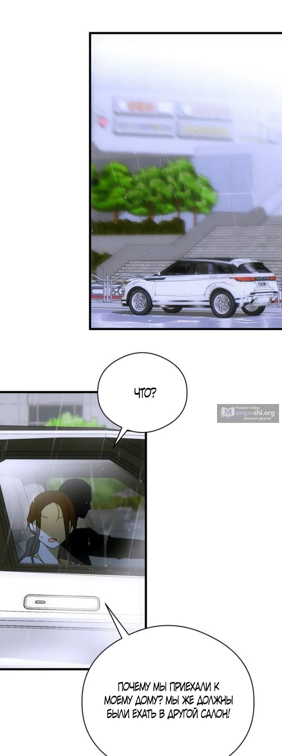 Страница 46 главы 89 манги Желание дьявола / Devil‘s wish