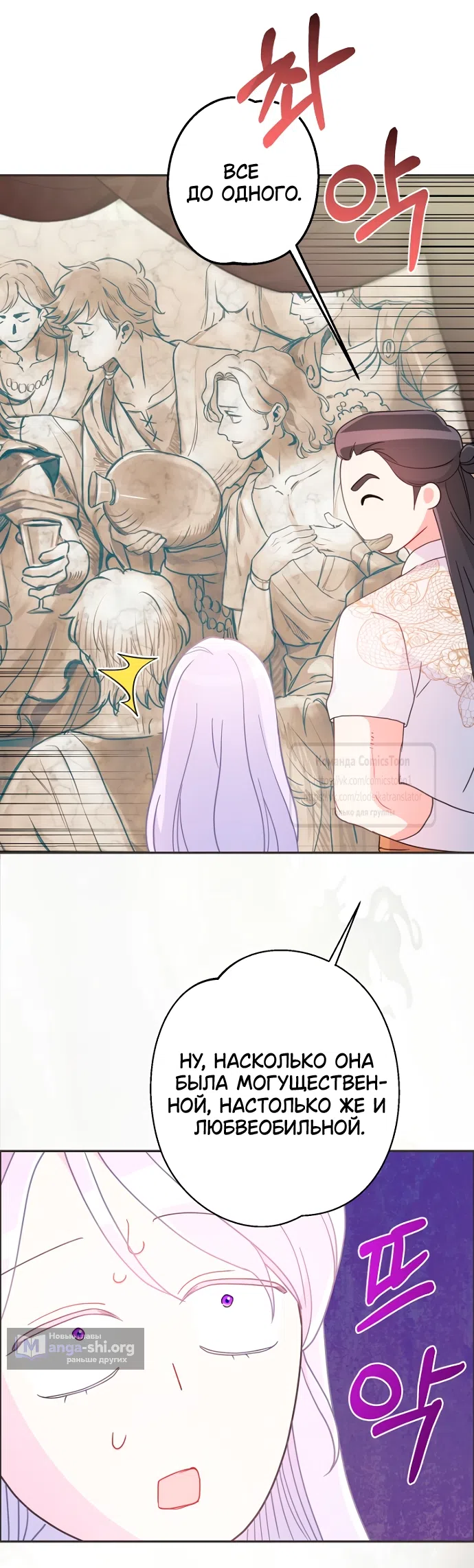 Страница 46 главы 117 манги У меня появился муж, и теперь мне нужно зарабатывать деньги / Forget My Husband, I'll Go Make Money